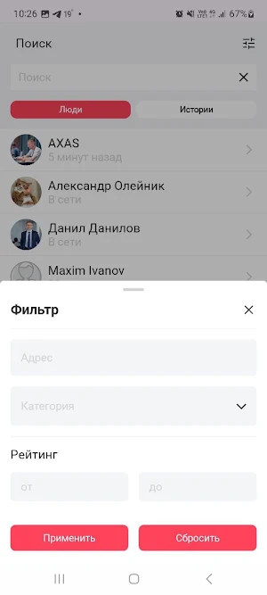 Avatars Screenshot 1