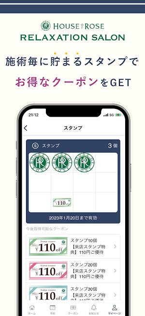ハウスオブローゼ リラクゼーションサロン Screenshot 3