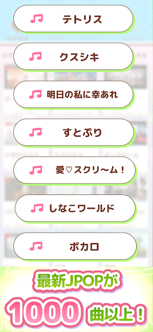 メロディlite - ピアノで手軽に音ゲーミセスリズムゲーム Screenshot 1