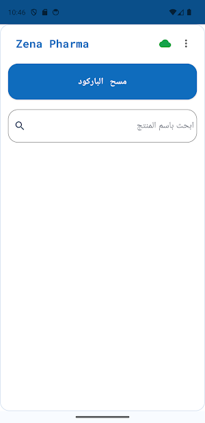 Zena Pharma - الصيدلية السورية Screenshot 0