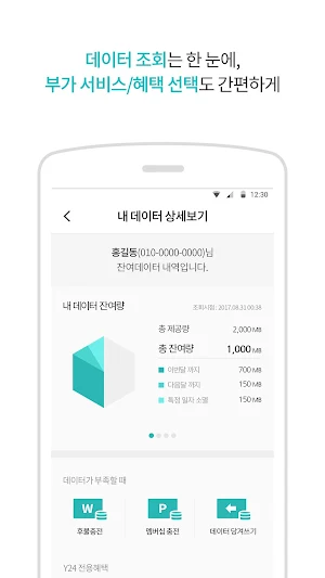Y박스 Screenshot 3