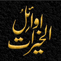 Awail al-Khairat Durood wa Salam