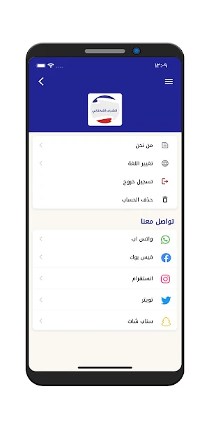 الشرف أشكناني Screenshot 2