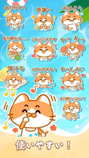 Summer Orange Cat WAStickerApp Screenshot 1