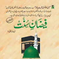 faizan e sunnat