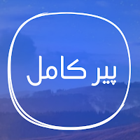 Peer e Kamil Novel: Offline