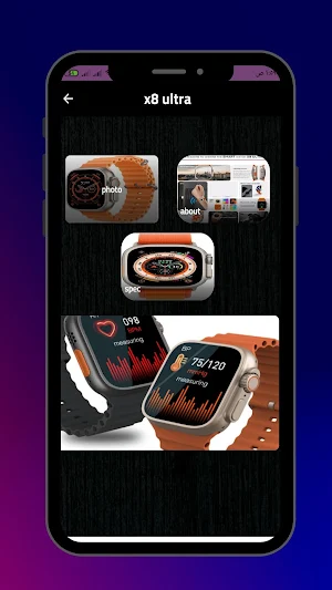 x8 ultra guide Screenshot 3