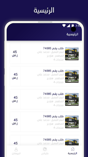 إيزي عسير مندوب || easy aseer driver Screenshot 1