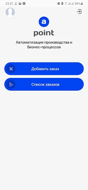 Apoint Sales Screenshot 1