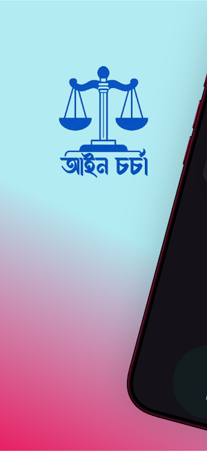 Aincharcha Screenshot 0