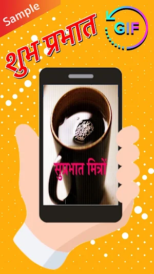 Hindi Morning & Night Gifs Screenshot 1