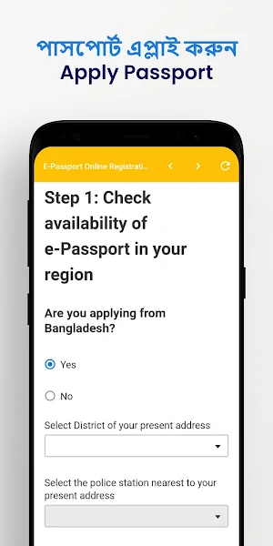 Bd Passport Check 2023 Screenshot 2