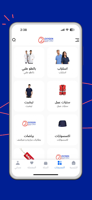 Oxygen Uniform Screenshot 1