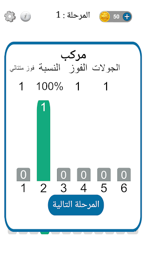 خمن الكلمة - لعبة ذكاء Screenshot 0