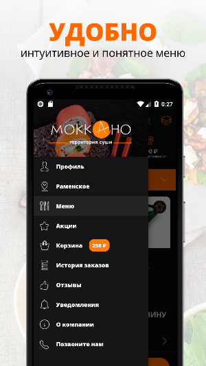 Mokkano - Sushi Screenshot 0