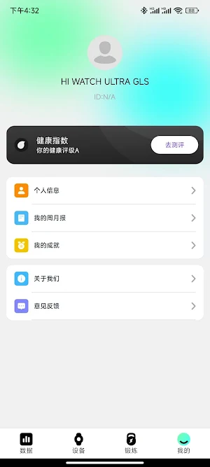 HI WATCH ULTRA GLS Screenshot 3