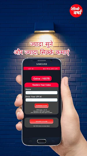Radio Varsha 90.8 Screenshot 2