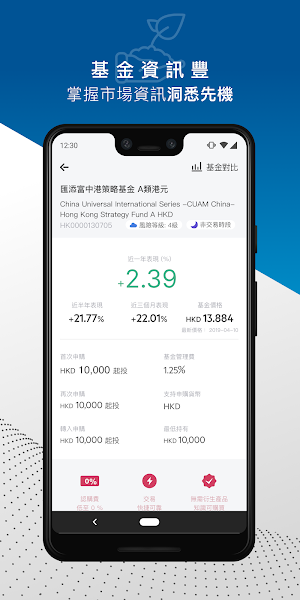 iFund Screenshot 3