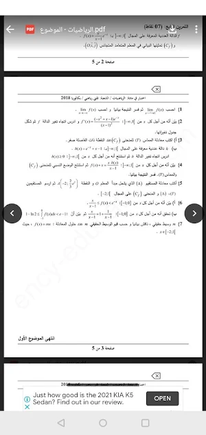 BAC 2018 Screenshot 1