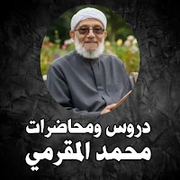 Lectures Muhammad Al-Muqrami
