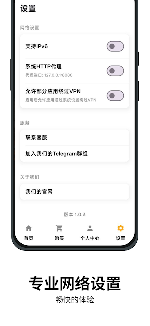 星移加速&VPN Screenshot 3