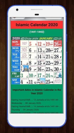 Urdu Calendar 2020 - Islamic - اردو کیلنڈر 2020‎ Screenshot 1