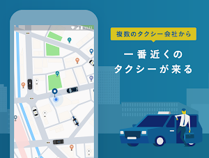 MOV《モブ》- タクシー配車アプリ Screenshot 1