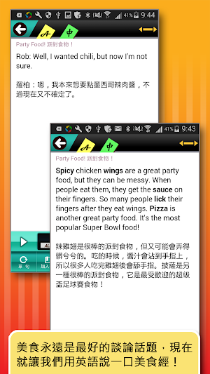 用英語享美食 1 Screenshot 0
