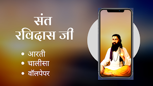 Sant Ravidas Ji - HD Wallpapers, Aarti & Chalisa Screenshot 0