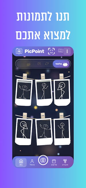 PicPoint-Your Photos Find You Screenshot 0