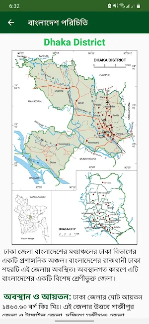 Bangladesh Porichiti Screenshot 3