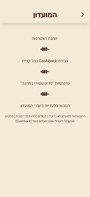 מאפיית לחמים , Lehamim bakery Screenshot 1