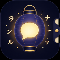 Kana Lantern
