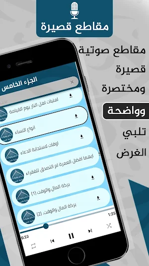 اقوال وحكم - حكم دينية قصيرة Screenshot 2
