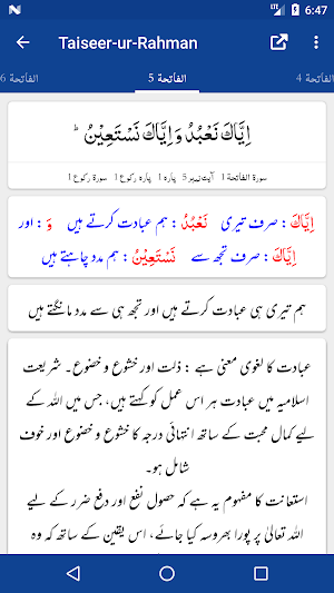 Taiseer-ur-Rahman - Muhammad Luqman Salafi Screenshot 1