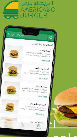 Americano Burger|امريكانو برجر Screenshot 0