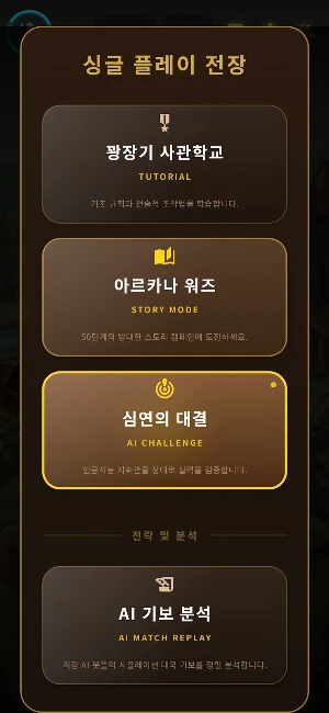 꽝장기 판타지아 Screenshot 2