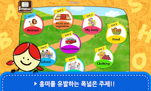 [추천 어린이 영어] 미국교과서 읽는 리딩-기초튼튼! Screenshot 3