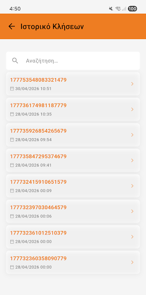 ΔΑ Αγίας Βαρβάρας Screenshot 1