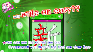 Learn Japanese Kanji (Second) Screenshot 2