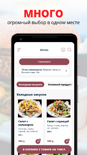 Великая стена | Чита Screenshot 0