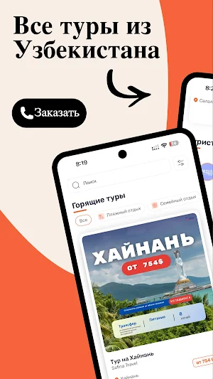 TurTopar Screenshot 0