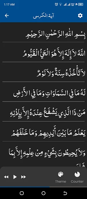 Ayatul Kursi آیت الکرسی Screenshot 1
