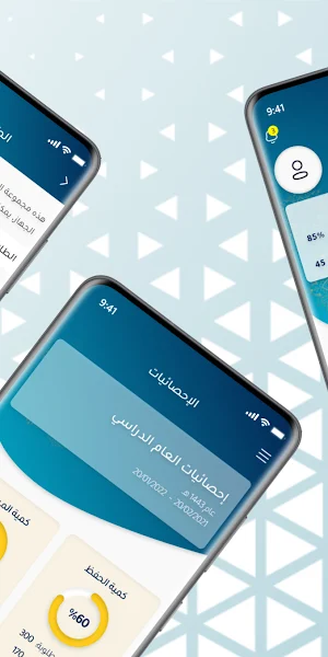 إنجازي Screenshot 1