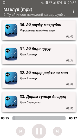 Мавлудҳо (mp3) Screenshot 3