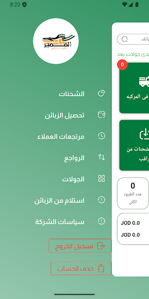 سائق المميز سوريا Screenshot 1