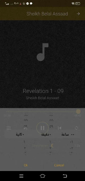Sheikh Belal Assaad End Series Screenshot 0