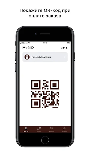 BestCoffee Screenshot 2