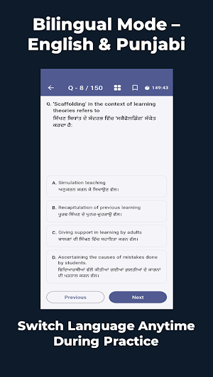 PSTET Exam Preparation Screenshot 2