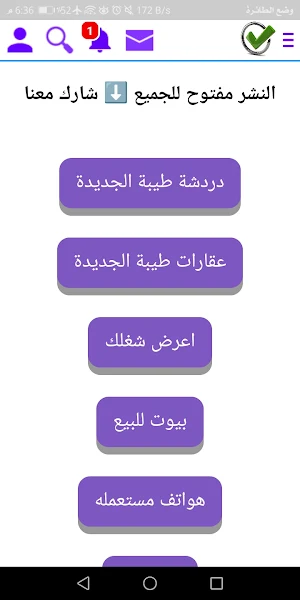 طيبة الجديدة Screenshot 3